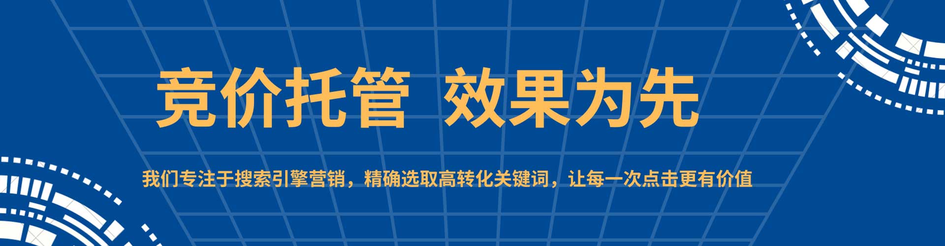 余干百度竞价包年